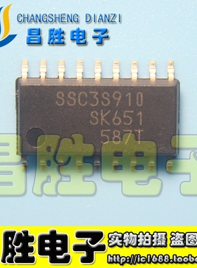 【昌胜电子】全新原装 SSC3S910 SC3S910 液晶电源芯片 SOP-18