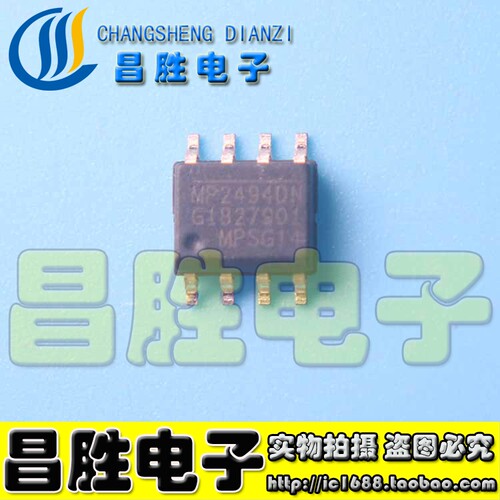 【昌胜电子】MP2494DN MP2494DS MP2494DN-LF-Z 降压转换器 SOP-8