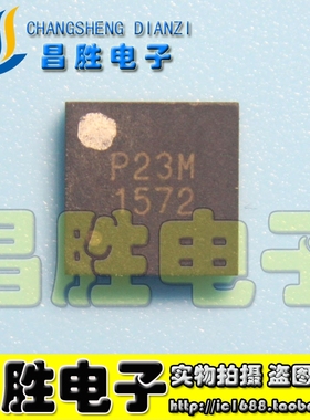 【昌胜电子】G1572 1572 液晶芯片 QFN封装