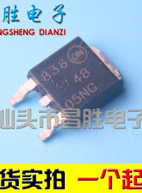 【昌胜电子】NTD4805NT4G 4805NG 场效应管/MOS TO-252 88A/30V
