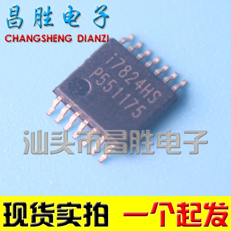 I7824HS全新液晶屏IC芯片