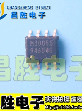 【昌胜电子】QM3005S M3005S 全新原装 一个起拍