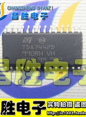 【昌胜电子】全新原装 TDA7442D 伴音处理器 贴片封装