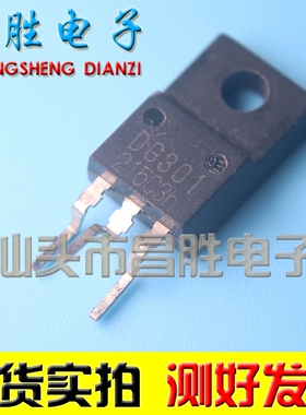 【昌胜电子】进口拆机 DG301 液晶等离子三极管 TO-220