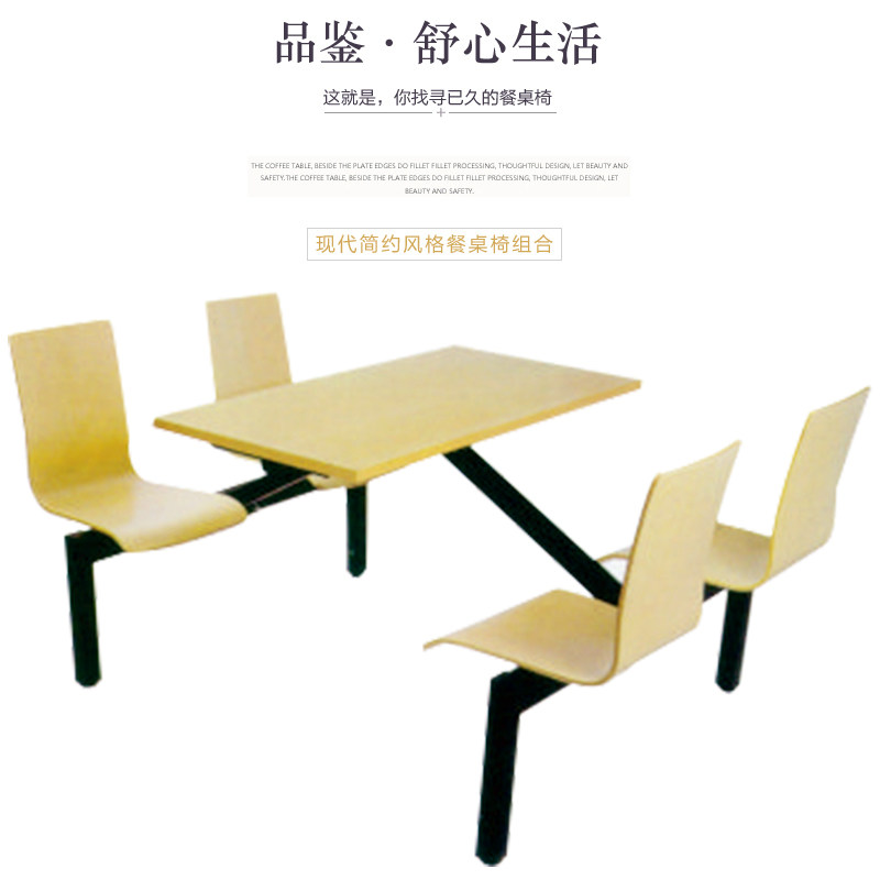 现代时尚简约小吃食堂广场休闲组合餐桌椅系列店快餐桌椅餐桌商用