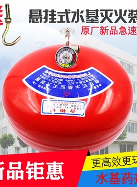 自动悬挂式水基型灭火装置4L6L8L10L12L水基灭火器自动温控感应
