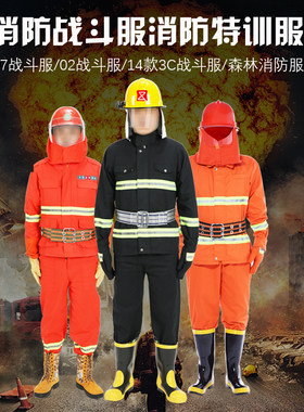 作训服阻燃森林包邮14款消防服