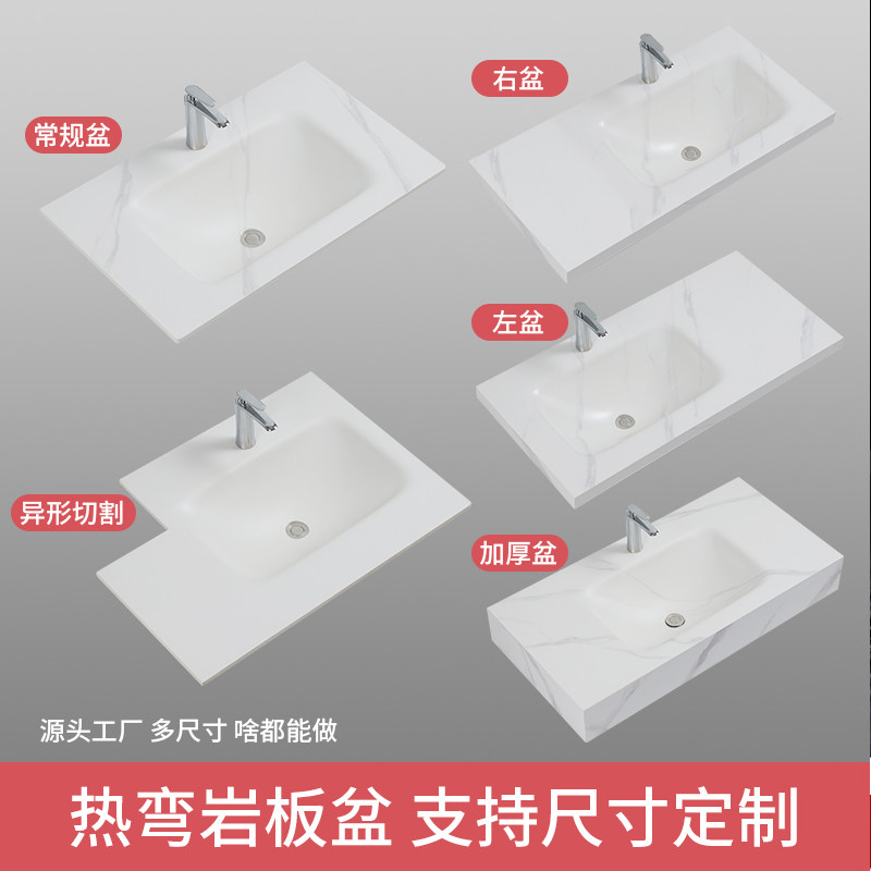 岩板热弯一体盆单盆台面洗漱台卫生间洗脸盆定制切角延长异形下挂