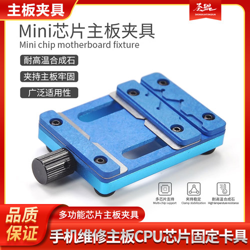 TE-185迷你主板芯片固定夹具 手机维修主板CPU芯片硬盘除胶夹持