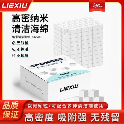 猎貅纳米清洁海绵手机主板芯片屏幕维修纳米海绵块吸附强无残留