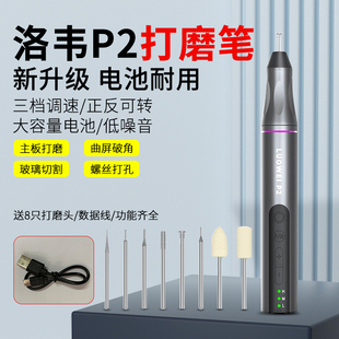 洛韦P2智能打磨笔 锂电池手持式 小型电磨雕刻机电动抛光机电磨机