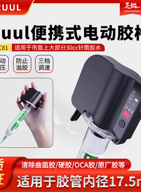 2UUL便携式电动点胶枪免空压机手机维修打胶神器针筒式胶水打胶枪