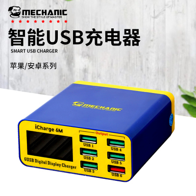 维修佬快充数显USB多口充电器