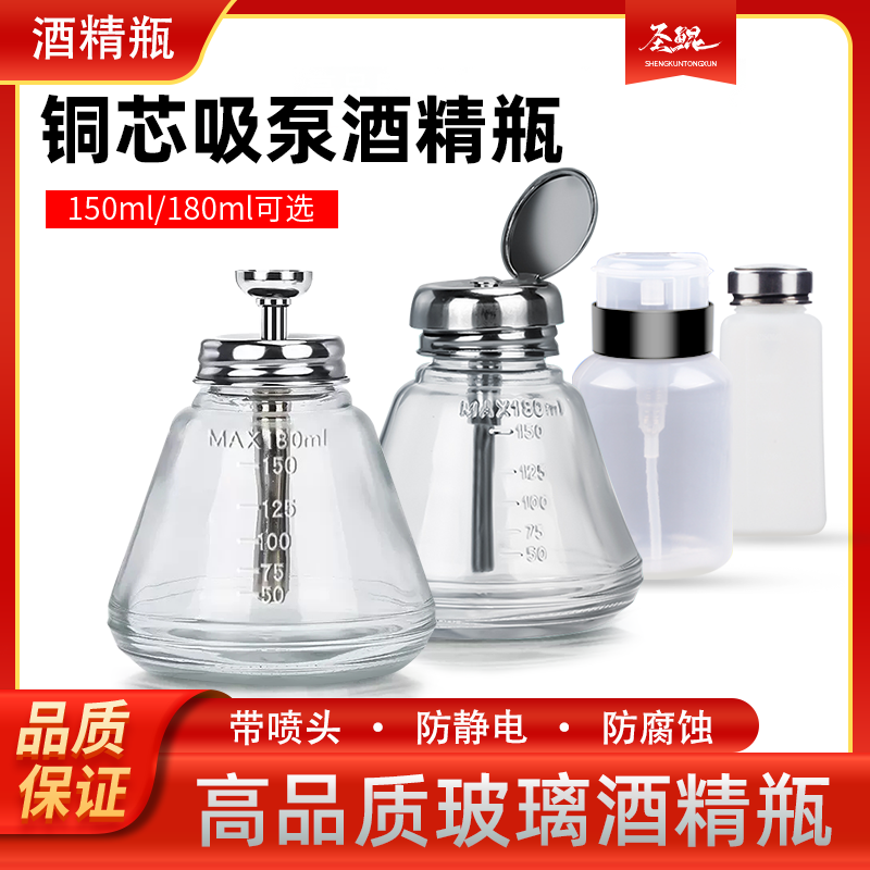 按压式酒精瓶 工业酒精壶 洗板水瓶溶剂瓶天拿水瓶200 250 500ML,五金/工具,松香,淘宝优惠券,粉丝福利购,淘宝优惠卷