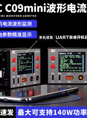 i2C C09mini波形电流表多种数显模式充电检测/电压测量万用表功能