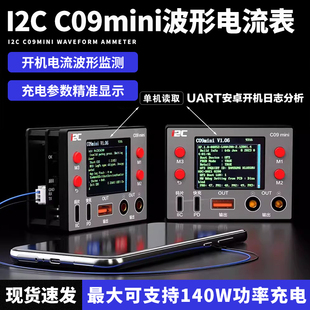 i2C C09mini波形电流表多种数显模式充电检测/电压测量万用表功能