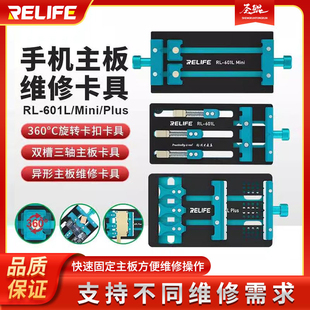 新讯多功能双轴承维修主板夹具手机主板芯片定位平台双持主板卡具