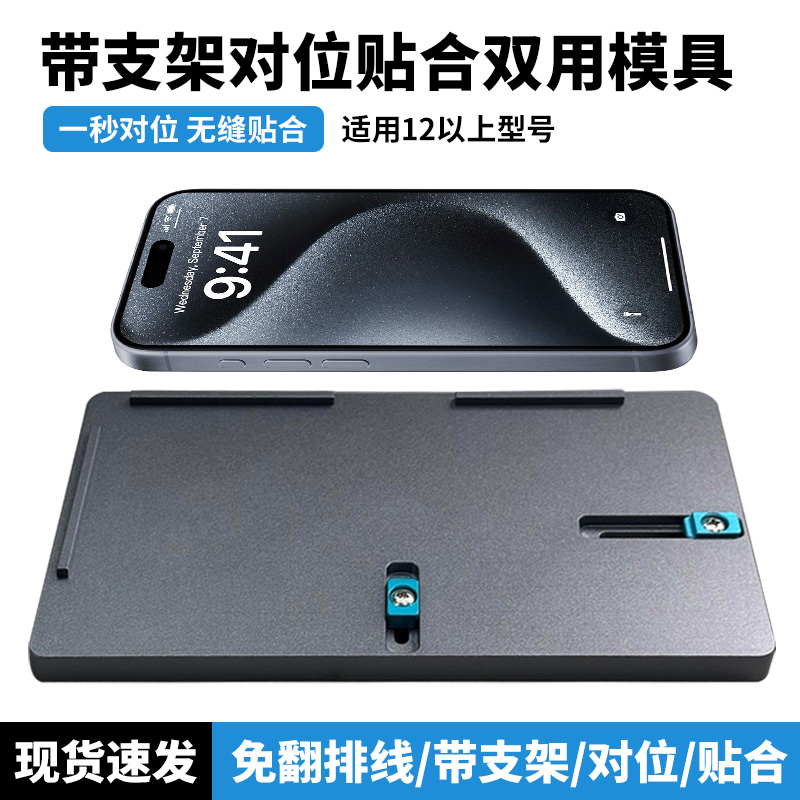 苹果12以上手机屏幕定位