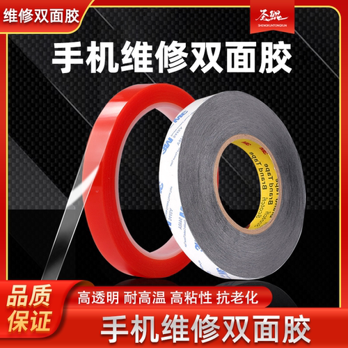 进口强力超薄透明无痕耐高温红膜