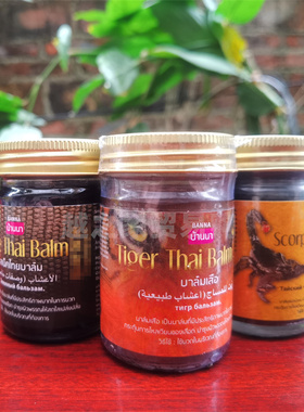泰国蛇毒膏黑蛇膏Snake Thai Balm草本活络按摩膏清凉膏肌肉酸痛