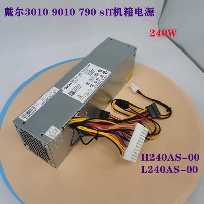 拍前询价:DELL 390 790 990SFF小机箱电源H240AS-00 3WN11 L240A