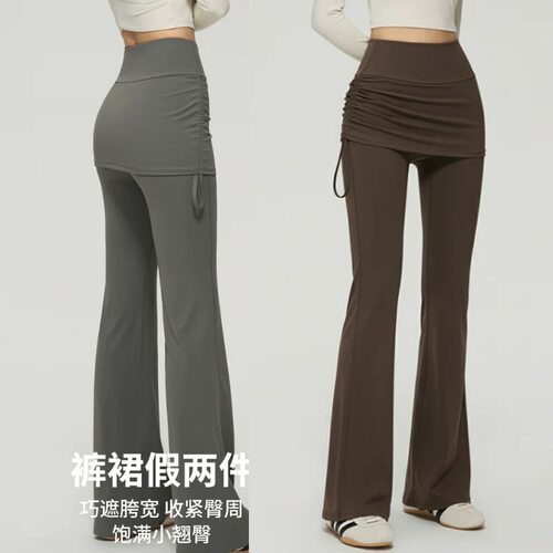 微喇瑜伽裤假两件屁帘提臀健身裤