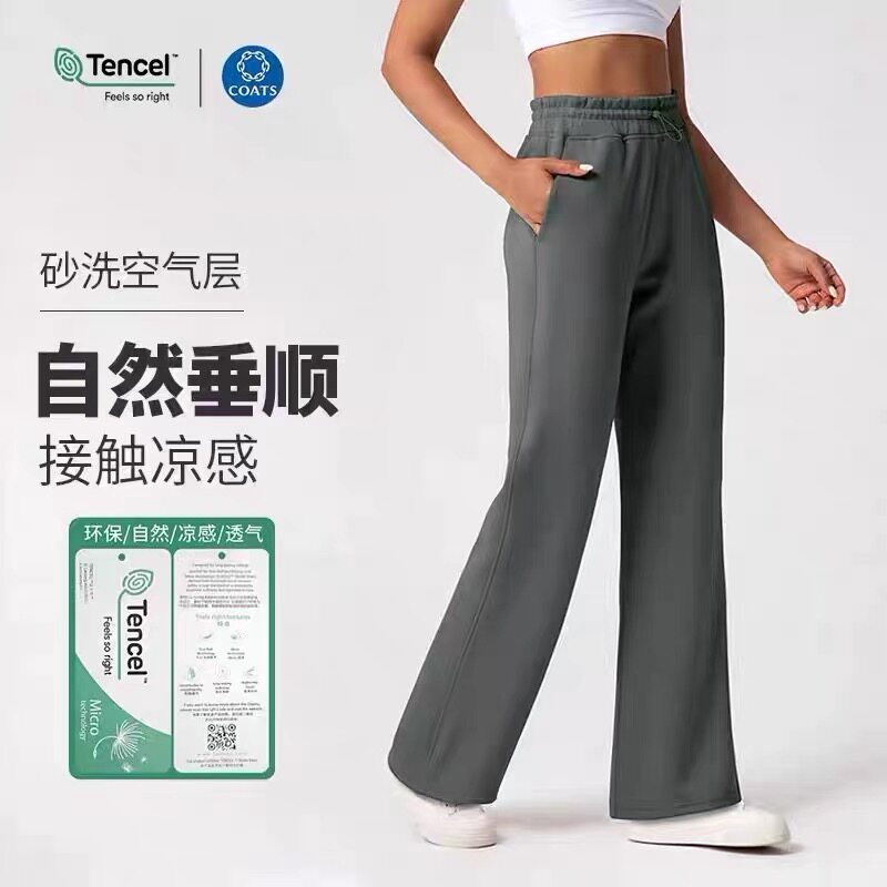秋季同款莫代尔宽松直筒运动裤