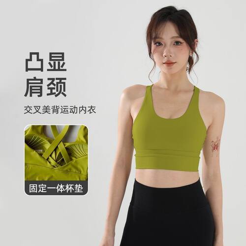 运动内衣女防震高强度裸感一体式