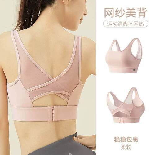 强度一体式防震运动内衣瑜伽美背