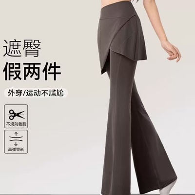 假两件瑜伽喇叭裤可拆卸屁帘蜜桃