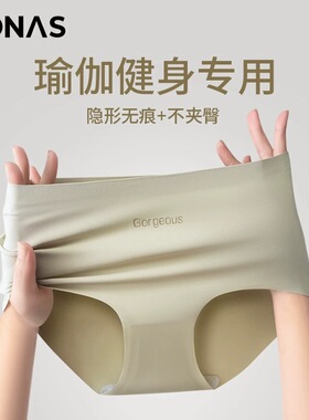 7A桑蚕丝女士轻薄运动无痕内裤女夏季抗菌裆不夹臀透气中腰短裤头