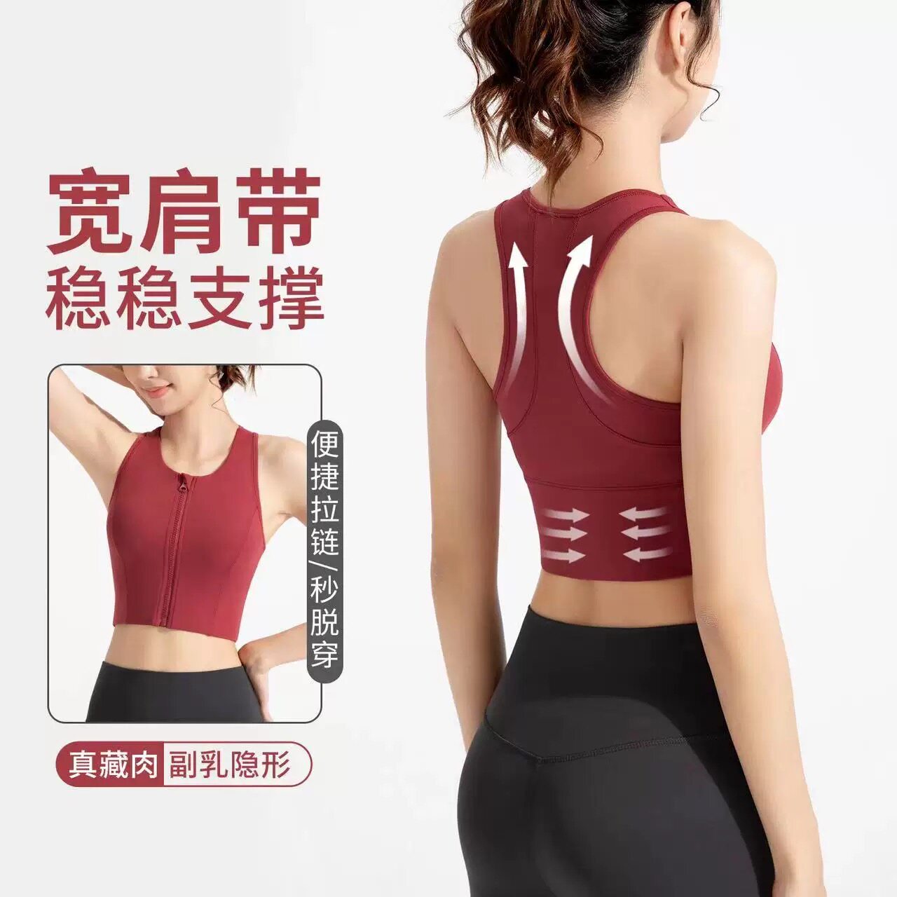 聚拢高强度遮副乳防震拼色内衣