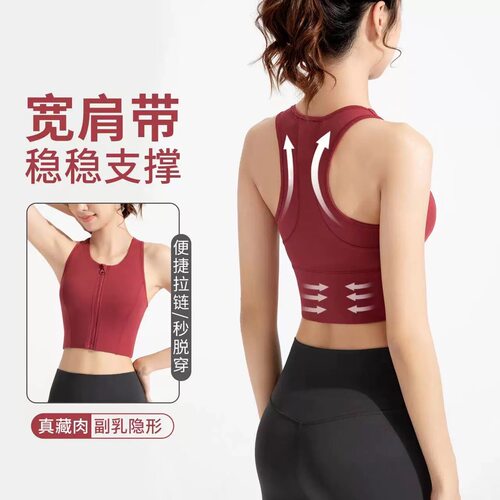 聚拢高强度遮副乳防震拼色内衣