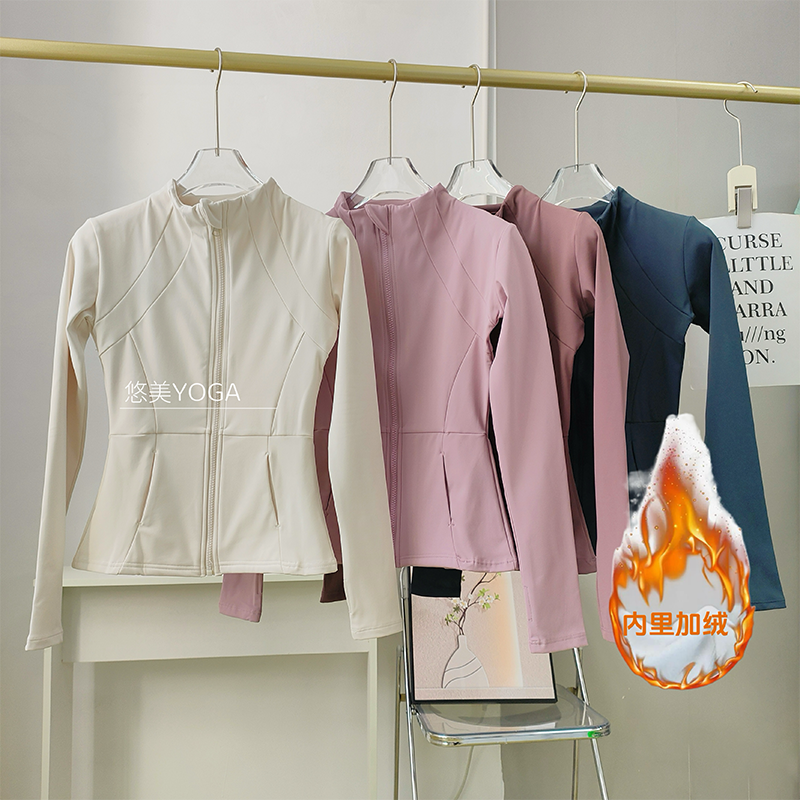 立领拉链加绒外套户外运动瑜伽训练速干跑步紧身夹克长袖上衣,运动/瑜伽/健身/球迷用品,瑜伽外套,淘宝优惠券,粉丝福利购,淘宝优惠卷