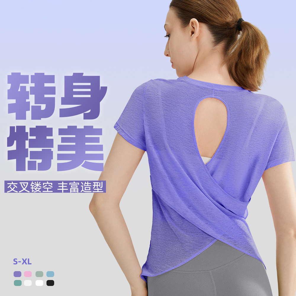 夏季镂空美背瑜伽服女短袖罩衫