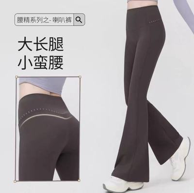 秋季提臀瑜伽裤运动微喇裤