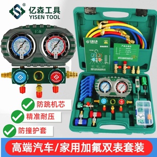 汽车空调加氟表R134a冷媒雪种压力表家用R22R410空调双表阀工具