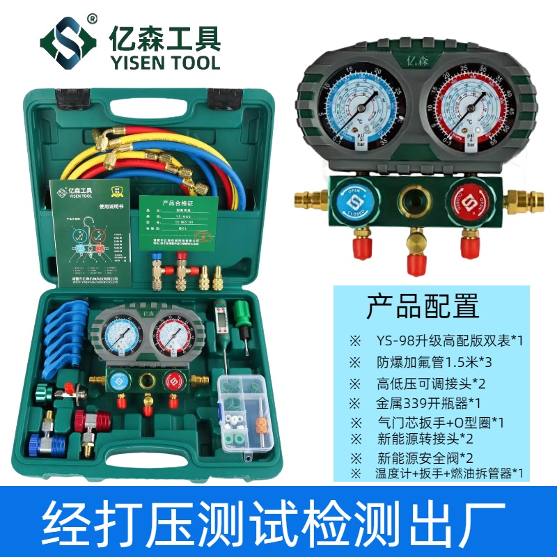 汽车空调加氟表R134a冷媒雪种压力表家用R22R410空调双表阀工具