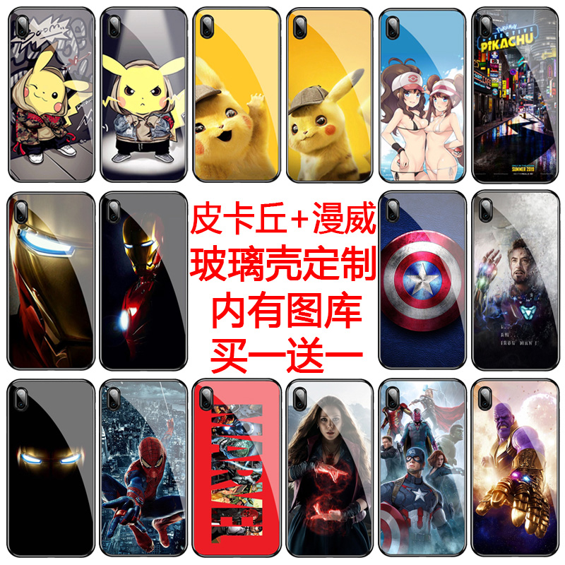 华为玻璃nova手机壳2/2S/3/3i/3e/4定制4e皮卡丘nova5/5i12-02新券
