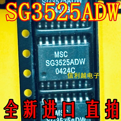 SG3525ADW  SOP16 进口芯片全新现货