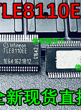 TLE8110EE TLE8110 贴片SSOP36 全新 可直拍