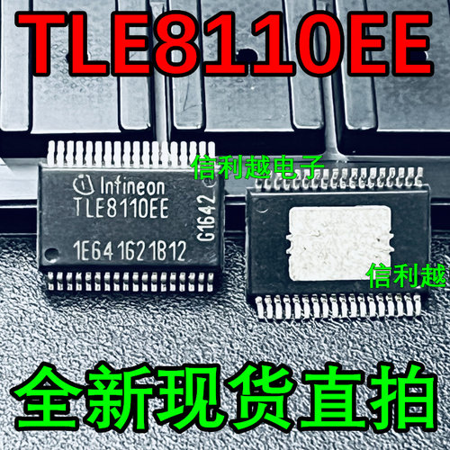 TLE8110EE TLE7368-2E TLE7368-3E TLE7263E 全新原装芯片