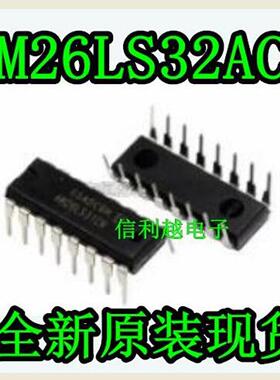 AM26LS32ACN AM26LS32 26LS32 dip AMD 正品 直拍全新AM26LS32ACN
