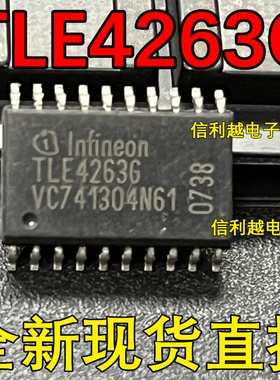 TLE4263G 全新芯片 IC  进口芯片 直拍IC芯片原装现货 TLE42636