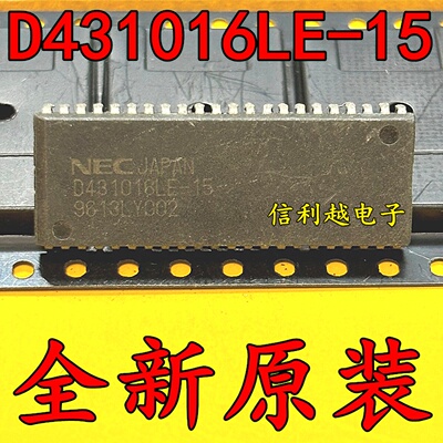 D431016LE-15  D431016LE 全新原装进口芯片UPD431016LE-15
