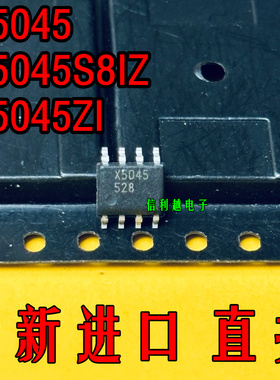 X5045 X5045S8IZ X5045ZI 全新进口正品芯片SOP8封装现货