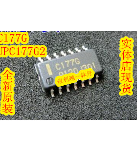 C177G  UPC177G2 全新原装 进口现货 可以直接拍付