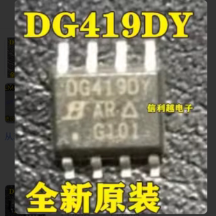 DG419DY SN75176BD DS75176BM LMC662AIM LMC662CM SOP8全新进口