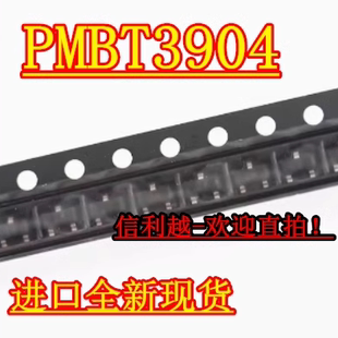 PMBT3904  3904 全新 正品直拍 PMBT3904 SO23