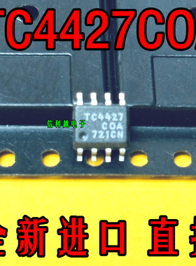 TC4427C0A 全新原装正品 芯片SOP封装 现货 SOP8